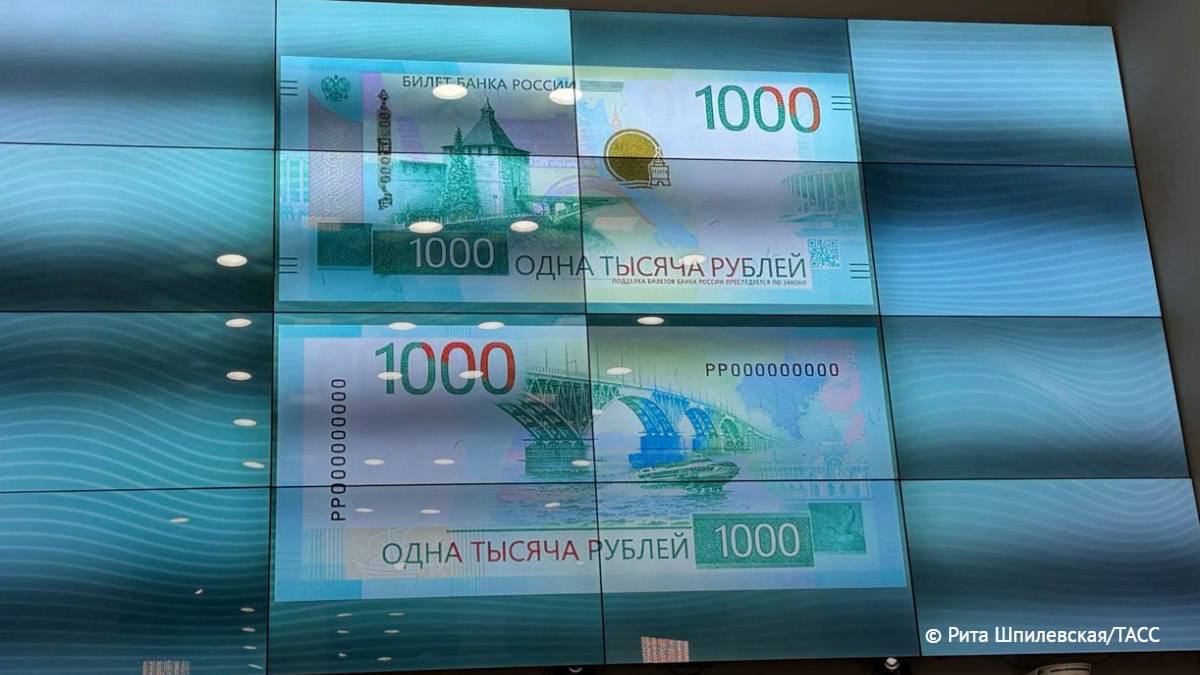 ЦБ РФ представил обновленную банкноту в тысячу рублей На ней изображен теплоход Метеор Прямой эфир Наш MAX
