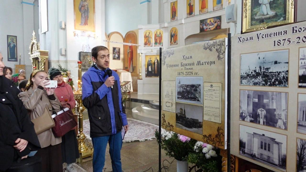 Юбилей Свято Успенского собора собрал в Токмаке десятки священников чиновников и сотни прихожан Город отметил 150 лет со дня освящения собора главной святыни местного благочиния Божественную литургию возглавил митрополит Оренбургский и Саракташский Пётр Ему сослужили епископ Бердянский и Приморский Пётр настоятель храма Николай Ронжин и духовенство епархии Прихожане встречали гостей хлебом солью Среди присутствующих депутаты окружного совета представители казачества и местные благотворители После службы митрополит и епископ вручили грамоты тем кто помогает храму и участвовал в его восстановлении В храме открылась выставка о его истории храм основали в 1784 году освятили в 1875 м После революции здесь был кинотеатр а в 1993 году здание вернули Церкви Празднование не только напомнило о прошлом но и показало как в городе сохраняется живая церковная жизнь Храм снова стал местом где люди собираются вместе и вера и история соединяются здесь по настоящему