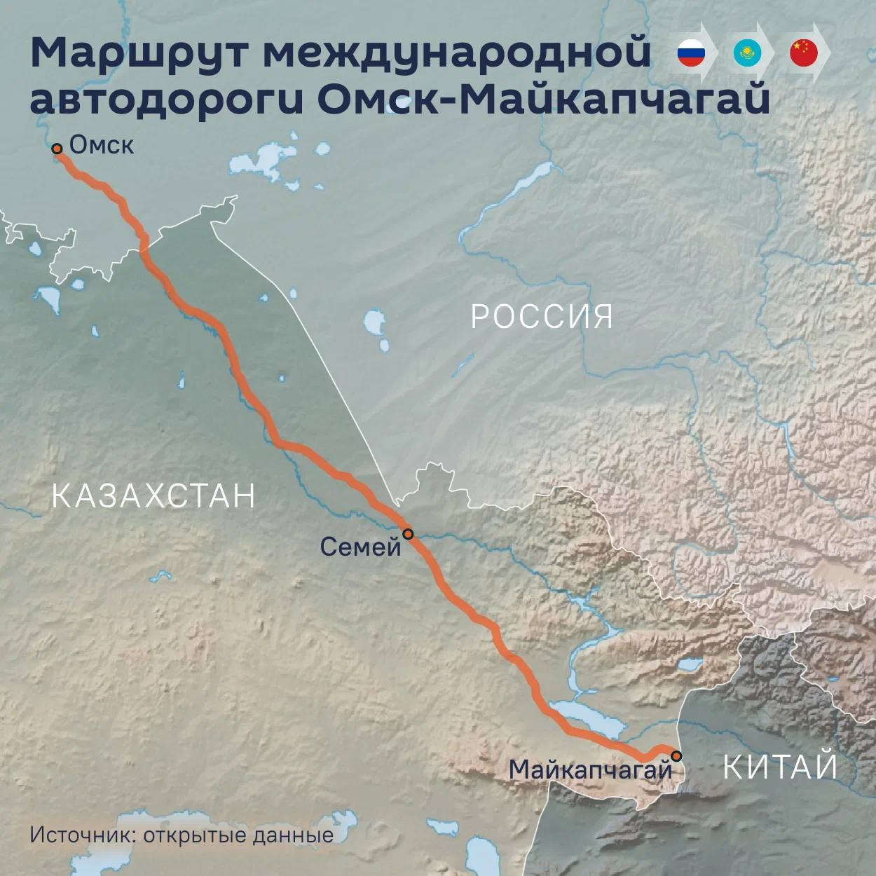 В Казахстане открылся участок автодороги который соединит Россию и Китай Новая трасса это часть глобального коридора Западная Европа Западный Китай Она станет коротким и безопасным маршрутом для грузового и пассажирского сообщения между Китаем и Россией Дорога будет способствовать развитию малого и среднего бизнеса заявил на открытии глава Восточно Казахстанской области Сактаганов Спутник Ближнее зарубежье в MAX