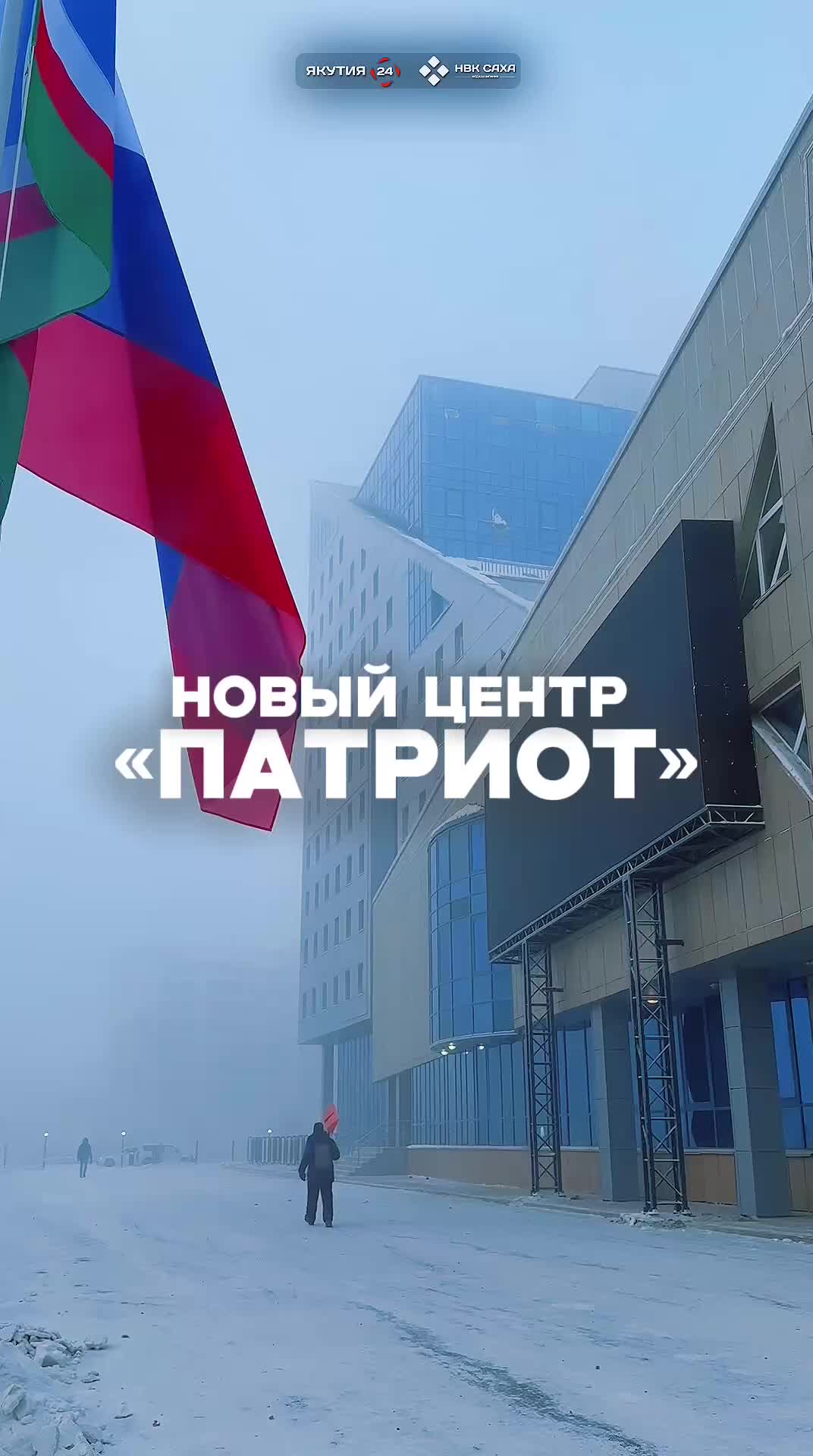 Якутия: Рекорды газификации, волонтерская помощь и международное сотрудничество