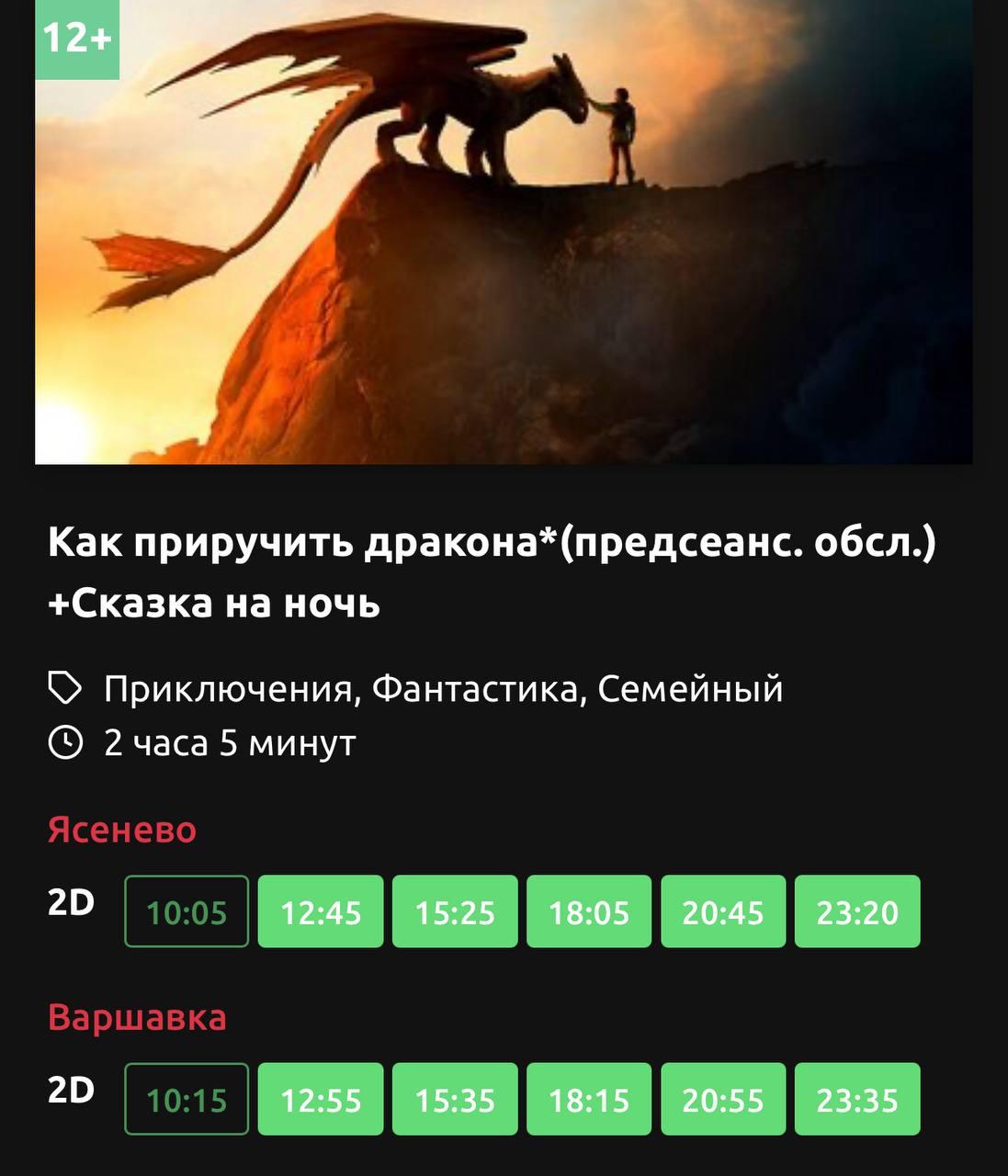 Фильм «Как приручить дракона» ВЫШЕЛ в России — лента добралась до страны всего через день после мировой премьеры.  Зрители остались в восторге от ремейка: 98% на «томатах». Хвалят буквально все.  Идем в кино