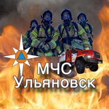 МЧС Ульяновской области