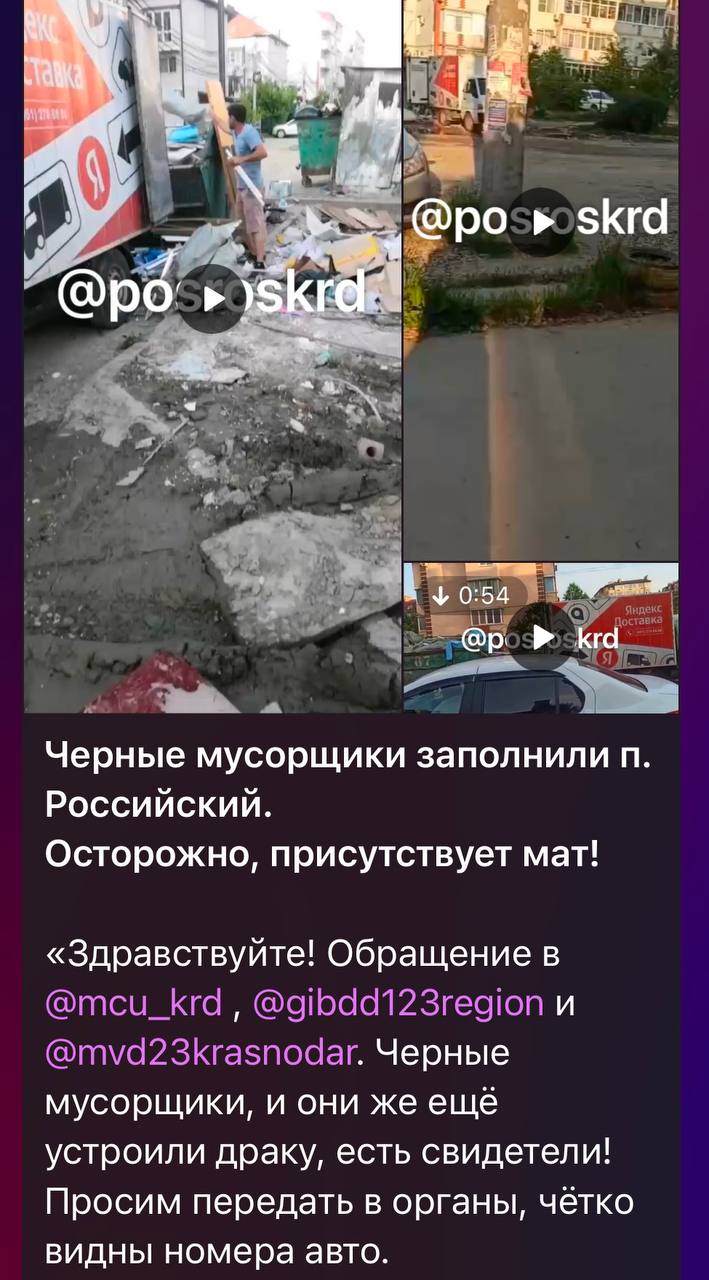 ‼ По факту выявленной в сети Интернет информации о загрязнении окружающей среды, выразившейся в выгрузке отходов производства и потребления вне объектов их размещения, полицией города Краснодара инициировано проведение проверки.   Стражи правопорядка установят личность мужчины и привлекут его к ответственности в соответствии с действующим законодательством РФ.    ‍  Пресс-служба Управления МВД России по городу Краснодару