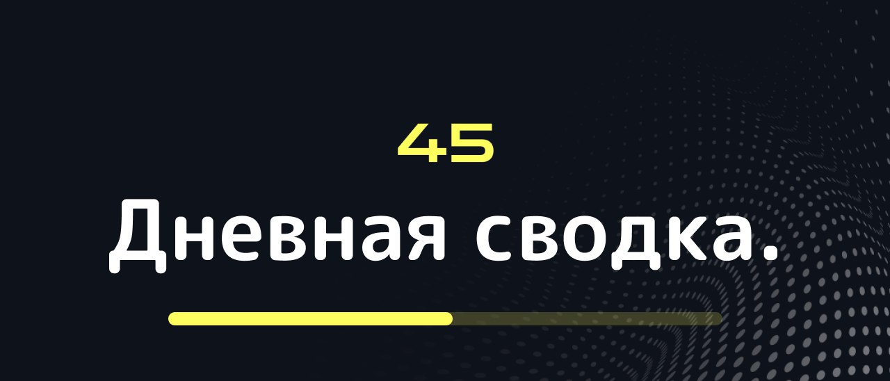 Главное днём Компенсации за изъятую недвижимость в Москве выросли в пять раз до 2 6 млрд рублей Цены в регионах России разошлись на рекордные 19 тысяч рублей Биткоин обвалился до 89 тысяч на фоне панических настроений инвесторов Соцсети вызывают всплеск ранней деменции случаи выросли на 400 у молодых Новый ГОСТ позволит продавать под видом шоколада конфеты с 9 какао ЦБ признал необоснованную блокировку счетов россиян Набиуллина назвала это перегибом Инвестквартиры могут признать бесхозными из за недоплаты налогов Биткоин почти весь добыт осталось 5 до 2140 года Tick45