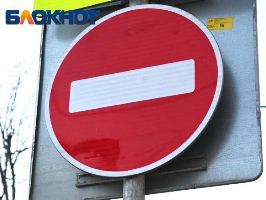 В августе улицы Краснодара перекроют для движения авто из-за двух мероприятий В День строителя 7 августа будет ограничено движение авто по одной из центральных дррог краевой столицы. С 6:00 до 16:00 машины не смогут проехать на участке улицы Гоголя от улицы Красноармейской до улицы Рашпилевской. Еще одно ограничение проезда будет действовать на следующей неделе из-за проведения Лично-командного первенства по велосипедному спорту. С 23:00 16 августа до конца мероприятия 17 августа будет временно недоступен проезд авто и парковка на следующих участках улицы Радио: от Переходной до улицы Короленко и от Карасунской Набережной до Дмитриевской Дамбы. А также на территории спортивного парка и стадиона «Кубань». Объявления работа Купи/продай авто Найти врача