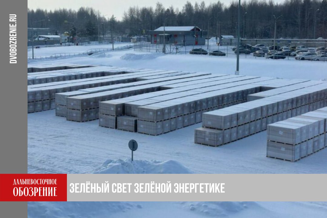 Солнечные электростанции ЕАО добавили в территориальный план России В Еврейской автономной области появятся Семеновская и Дежневская СЭС Их названия дополнили перечень объектов энергетики которые планируют к размещению в России Соответствующий документ опубликовала пресс служба правительства РФ Проекты отобрали по итогам конкурса прошедшего в 2025 году Согласно распоряжению правительства оба объекта генерации собираются создать в Камышовском сельском поселении Смидовичского района ЕАО Заявленная мощность Дежневской СЭС 311 9 МВт Семеновской 312 25 МВт Их основное назначение состоит в том чтобы покрывать дефицит электричества в объединенной энергетической системе Востока Станции судя по всему будут питать энергией не только села автономной области но и соседнего Хабаровского края Тем же распоряжением план энергообъектов дополнили двумя воздушными линиями передачи Это Хабаровская Левобережная с отпайкой на Дежневскую СЭС и РЦ Волочаевка т на Семеновскую Подробности в материале ДВ Обозрение Другие новости