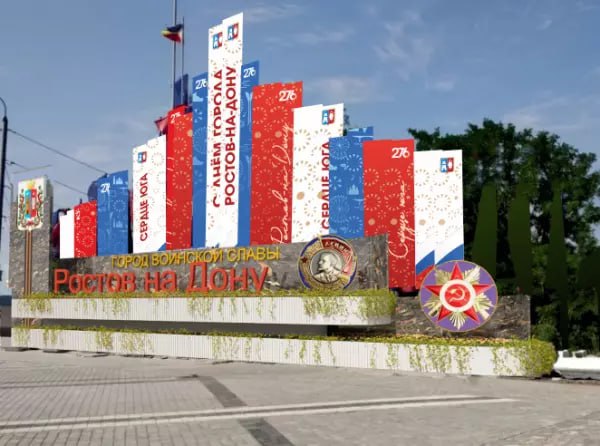 На оформление Ростова ко Дню города потратят более 14 млн. В прошлом году к 275-летию донской столицы выделили 13,8 миллиона рублей.