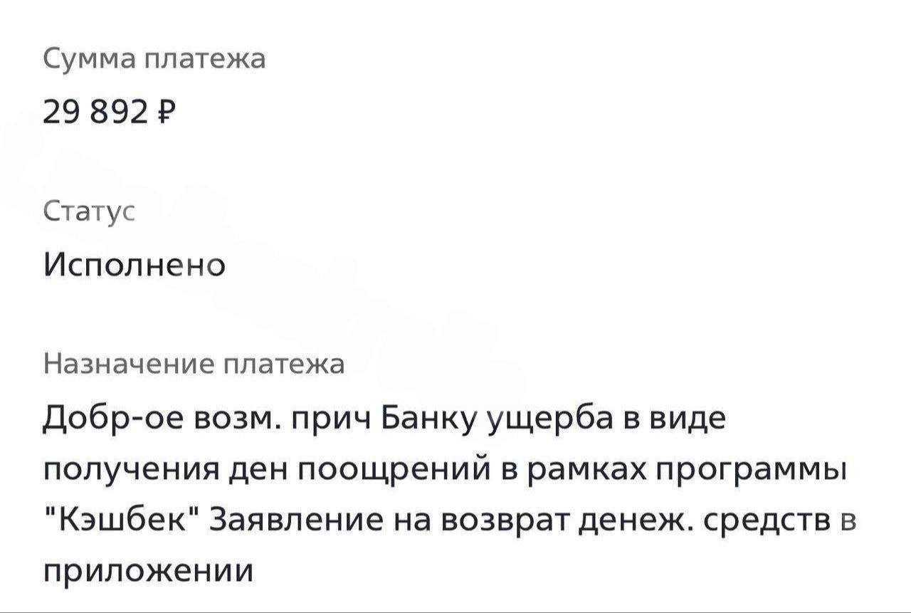 ВТБ решил «пообщаться» с клиентами, у которых был слишком большой кешбэк. В банке считают, что так люди нанесли компании ущерб, заработав почти 30 тысяч рублей.