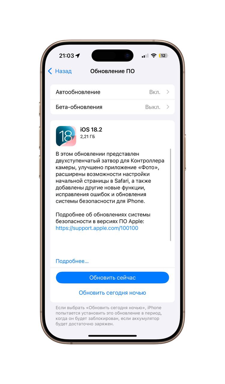 Стала доступна iOS 18.2  Что нового? Все в новом Longs Главные фишки iOS 18.2