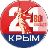 Крым 24 |Z| Все новости Крыма
