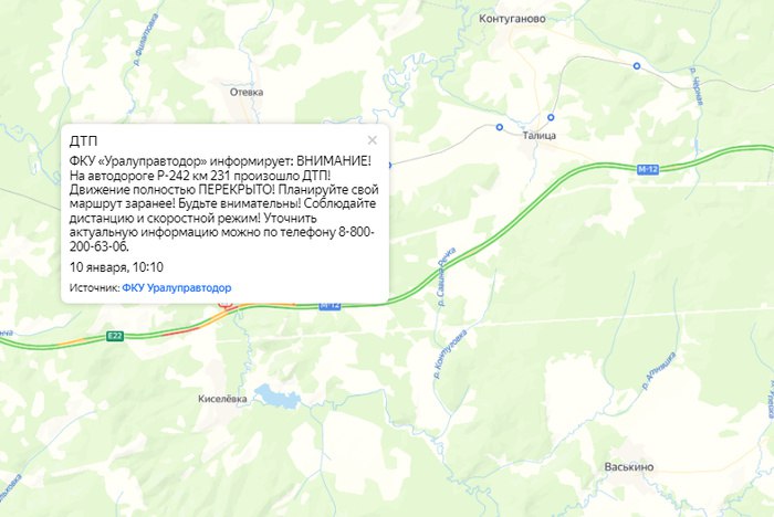 Пермский тракт полностью перекрыт  Пермский тракт перекрыт из-за ДТП. Информация появилась на карте. Авария произошла на 231-м километре в 10.10 утра 10 января в районе села Кленовское.  Новость дополняется.