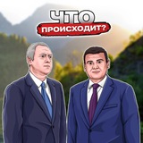 Аватар Телеграм канала: 🔞 Новости | ЧП АБХАЗИЯ