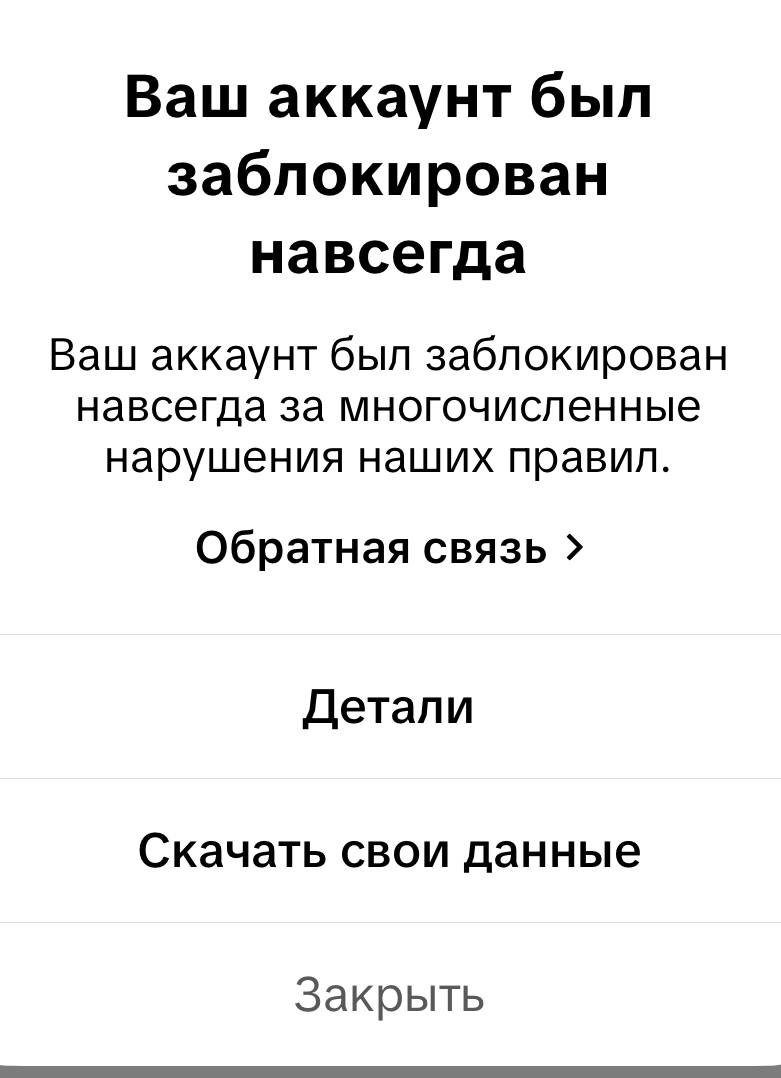 443 аккаунта в Tik Tok заблокированы по требованию PAS Ряд каналов распространял сведения, которые они сочли угрозой для национальной безопасности и общественного порядка. В итоге было закрыто 59 аккаунтов за публикации о якобы участии Национальной армии Молдовы в боевых действиях на Украине, ещё 7 — за сообщения о подготовке фальсификаций на выборах в парламент, и 53 — за контент, который, по версии властей, наносит ущерб репутации публичных деятелей. Под решение Санду попал и наш аккаунт в тикток. О как. Salut Молдова! Подпишись!