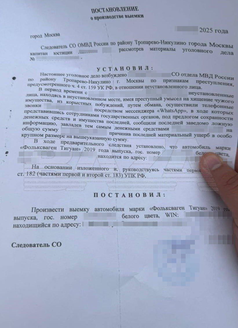 Пенсионерки начали отбирать проданные машины Случаи зафиксированы на Кубани в Рязанской и Московской областях и других регионах В Москве мужчина купил Volkswagen Tiguan за 1 8 млн рублей у пожилой женщины Продавщица авто показалась милой и адекватной Сделку оформили по договору купли продажи за наличные Позже к покупателю пришли полицейские и забрали авто Они заявили что пенсионерка под влиянием мошенников продала всё своё имущество на 27 млн рублей включая машину Как и в схеме с квартирами пенсионерка уже обратилась в суд banksta