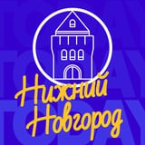 Нижний Новгород 🦌 NN_TODAY