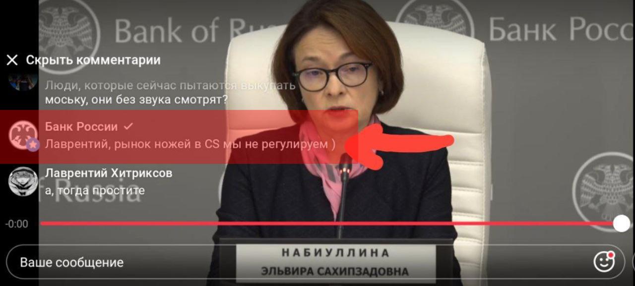 Банк России не регулирует рынок ножей в Counter Strike заявило ведомство на пресс конференции concertzaal