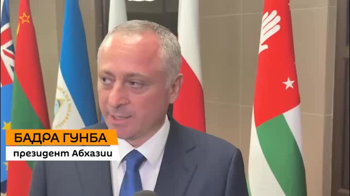 Подписание договора о дружбе между Абхазией и Южной Осетией: взгляд на историческую значимость