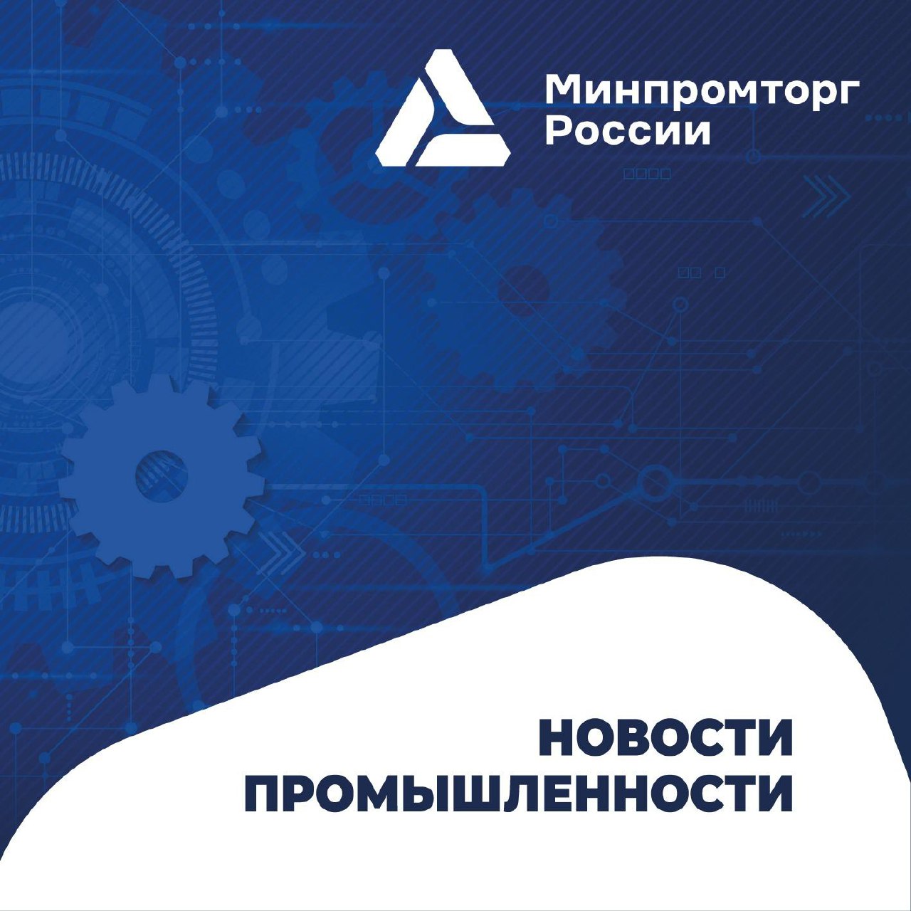 Утренний дайджест Основные новости 5 7 сентября В России построят роботизированный завод по производству раздаточных коробок для грузовых автомобилей Созданы золотые квантовые иглы с уникальными электронными свойствами Конвейерную линию сборки спутников массой до 300 кг запустили в России Минпромторг прорабатывает три проекта локализации производства автоматической коробки передач Российские компании планируют нарастить вложения в разведку золота