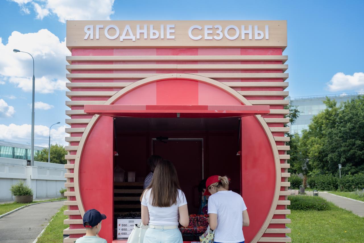 От клубники до крыжовника: в Москве уже в десятый, юбилейный, раз открываются любимые горожанами брендированные точки по продаже ягод. На 250 площадках по мере созревания и сбора урожая также появятся малина, голубика, брусника, ежевика, клюква и шелковица практически из каждого уголка нашей страны. Специальные конструкции, легко узнаваемые благодаря единой концепции оформления, являются дополнительной гарантией того, что именно в них можно приобрести свежую и качественную сезонную ягоду. Больше новостей – в канале Департамента торговли Москвы