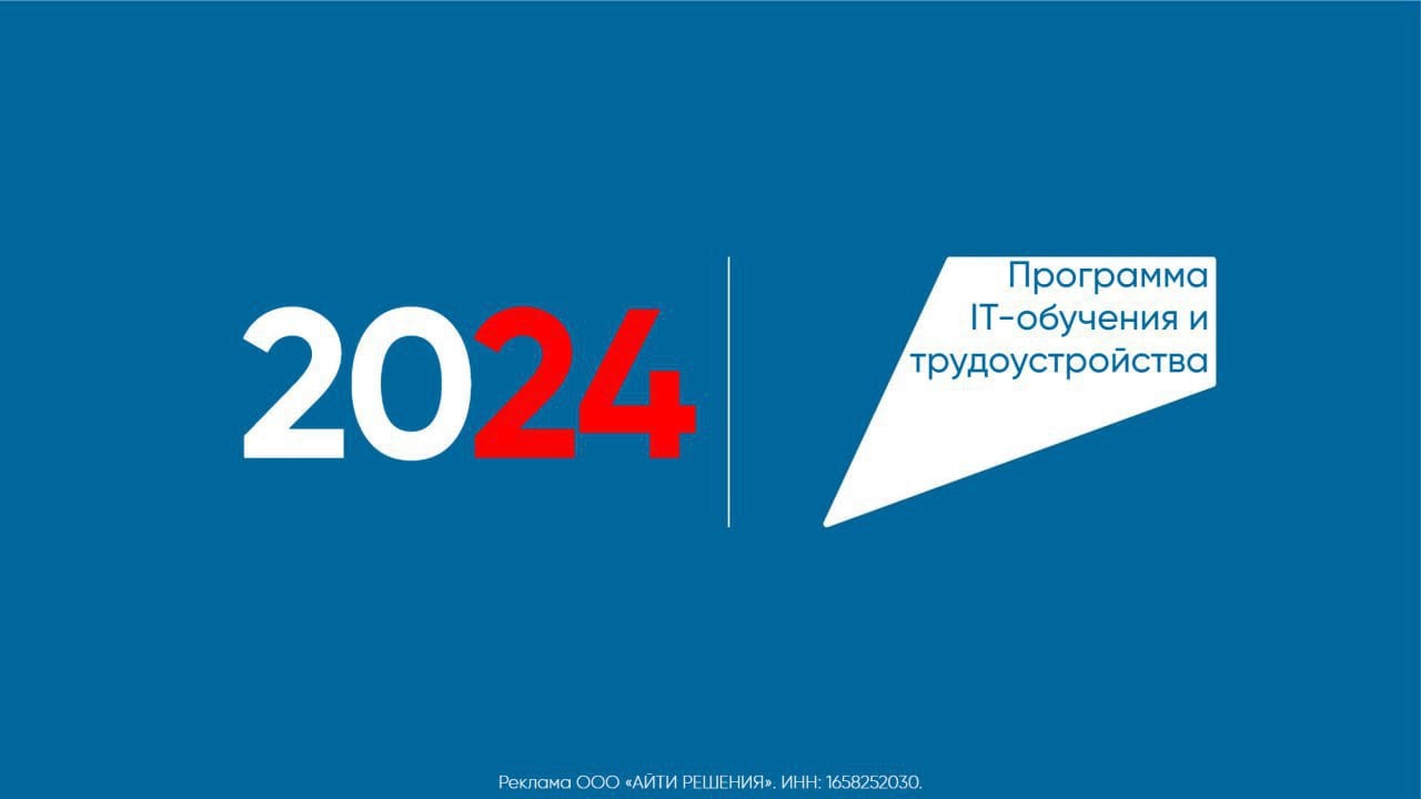 C 1 ноября для граждан РФ стала доступна новая программа обучения в сфере IT с последующим трудоустройством. По данным Минцифры, сейчас в стране не хватает 700 тысяч сотрудников. Новая программа призвана сократить кадровый голод и пополнить резерв новыми специалистами. Для участия в программе достаточно заполнить анкету и пройти тест.