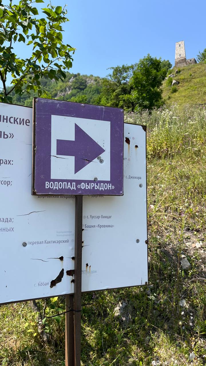 Фонд развития туризма начал работу по подготовке к реконструкции и развитию экотропы к водопаду «Фырыдон» в Кобане.   Директор фонда Александр Габараев совместно со специалистами провел мониторинг текущего состояния тропы с целью выявления основных направлений восстановительных работ и подготовки перечня необходимого материала для ремонта и дальнейшего благоустройства.   Работы направлены на повышение привлекательности и доступности уникальной природной достопримечательности. Они будут согласовываться с балансодержателем территории. Главная цель обновлений — сделать путешествие безопасным и удобным для широкого круга желающих посетить водопад, независимо от их возраста и физических возможностей.   Фонд развития туризма РСО-Алания является подведомственной организацией Министерства экономического развития РСО-Алания