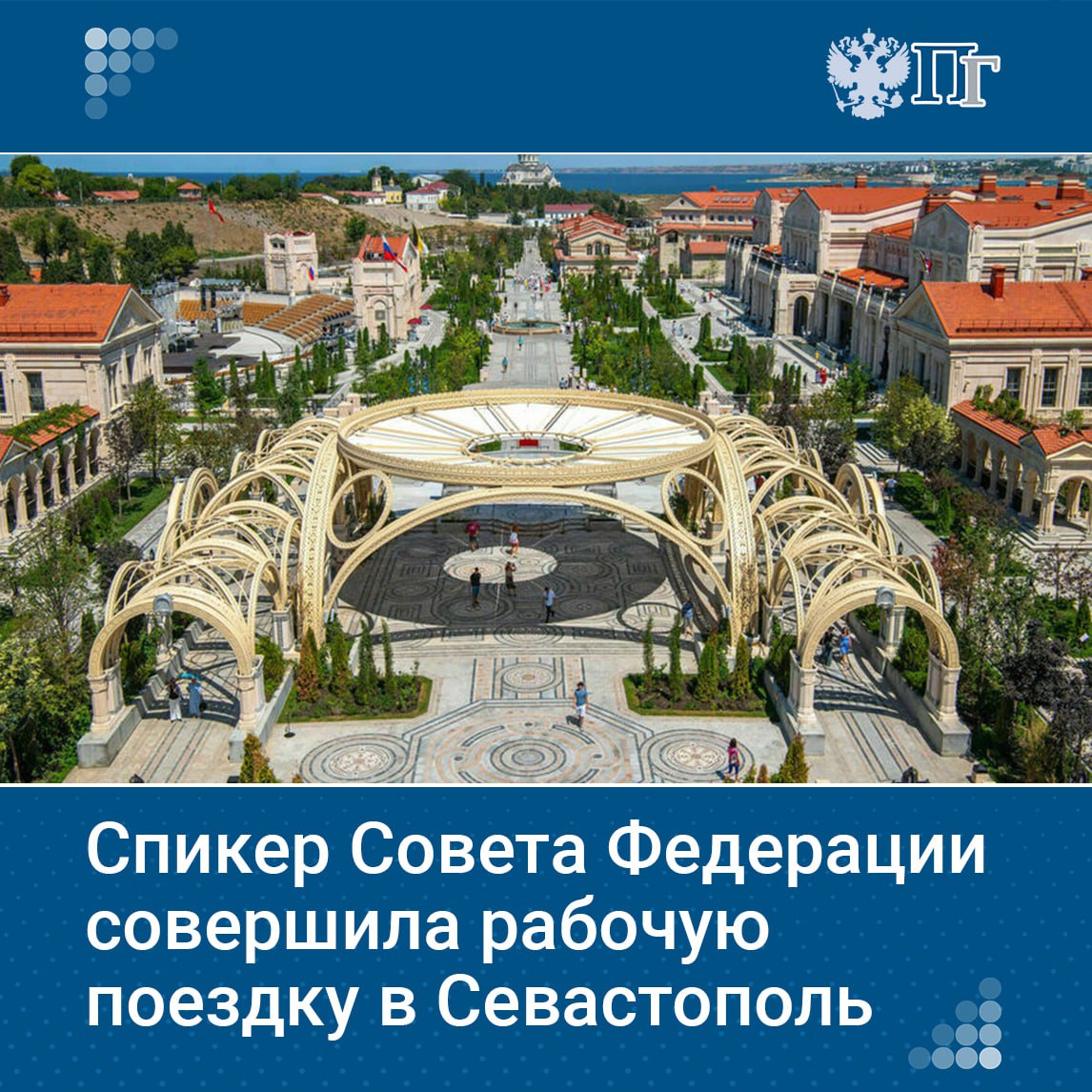 Спикер Совета Федерации Валентина Матвиенко совершила рабочую поездку в Севастополь, где встретилась с будущими управленцами — участниками СВО.  В ходе поездки обсуждалось социально-экономическое развитие города. Также была представлена новая программа подготовки управленцев из числа ветеранов.    Подробнее о том, что еще обсуждалось в ходе визита, читайте в нашем материале.    Подписаться на «Парламентскую газету»