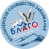 VOБлагоКраснокаменск75