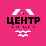 Центр Петербурга / районы-кварталы