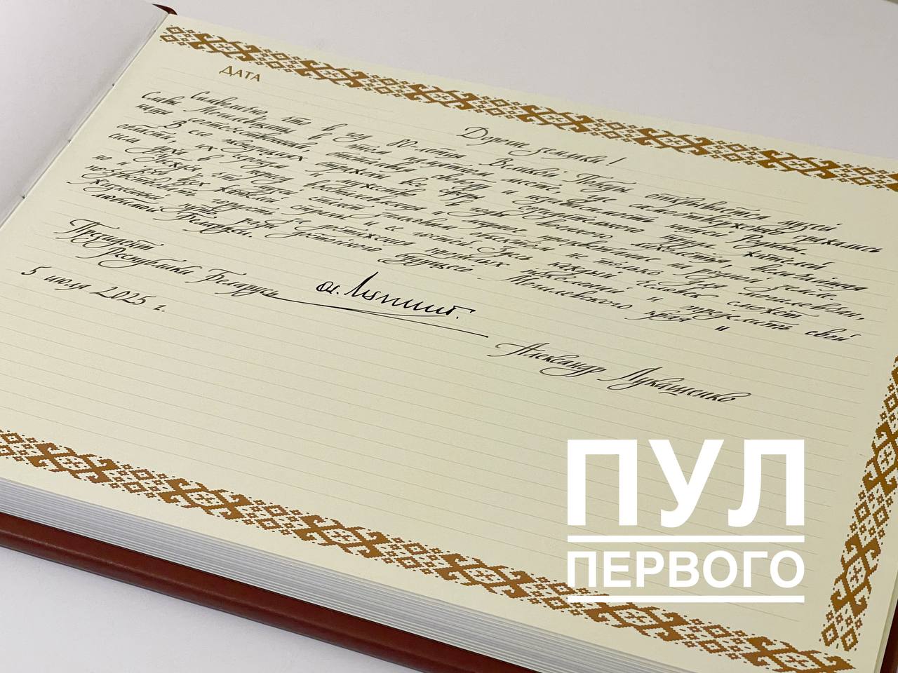 Президенту Беларуси провели экскурсию по музею Славы Могилевщины. Главу государства ознакомили с экспозицией музея, рассказали о строительстве. "Убежден, что музей станет знаковым объектом не только для могилевчан, но и для всех жителей страны и ее гостей", - сказал белорусский лидер. Александр Лукашенко оставил первую запись в Книге почетных гостей музея Славы Могилевщины. Ручку, которой глава государства сделал подпись, он оставил в подарок для экспозиции музея. Фото: