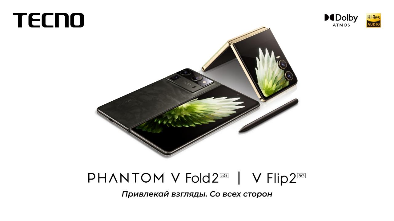 TECNO представил PHANTOM V Fold2 5G и PHANTOM V Flip2 5G – второе поколение складных смартфонов бренда. Оба аппарата получили набор новых функций ИИ. TECNO также анонсировал новый аксессуар PHANTOM V Pen – многофункциональный стилус для работы на большом экране.   PHANTOM V Fold2 5G оснащен внешним экраном 6.42” и основным экраном 7.85” с адаптивной частотой обновления от 10 до 120 Гц. В устройстве установлен аккумулятор на 5750 мАч с поддержкой быстрой 70 Вт зарядки.  PHANTOM V Fold2 5G получил основную камеру которая включает три модуля по 50 МП: основная с крупным сенсором 1/1.28" и оптической стабилизацией OIS, портретный телеобъектив с оптическим зумом 2X и цифровым зумом 20X, и ультраширокоугольная камера с углом обзора 115°.  PHANTOM V Flip2 5G оснащен двумя AMOLED экранами –  внешним 3.64" и основным гибким 6.9". Смартфон также получил систему из трёх камер 50 МП FreeCam с возможностью съёмки под любым углом. В аппарат поставили аккумулятор на 4720 мАч, а в комплекте уже идет быстрая зарядка 70 Вт.