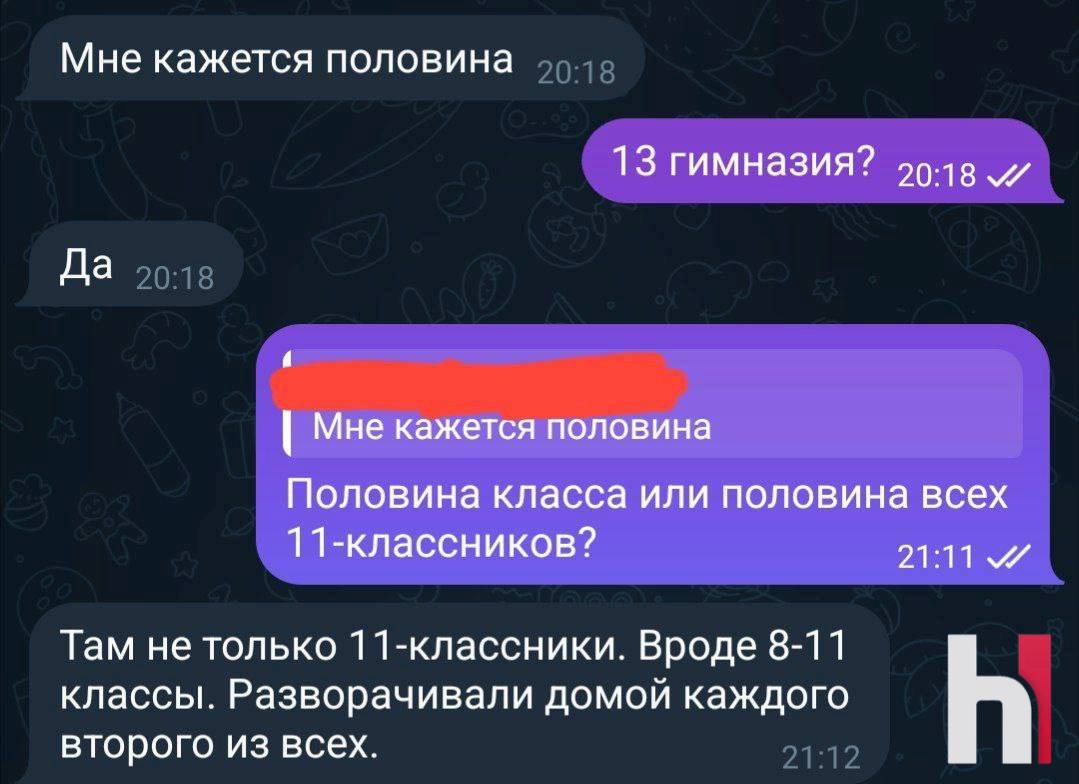 Учеников гимназии в Пензе не пустили на новогоднюю дискотеку если у них не установлен MAX СМИ пишут что без вечеринки остались и ученики других школ Пензы домой отправляли каждого второго Этичный хакер