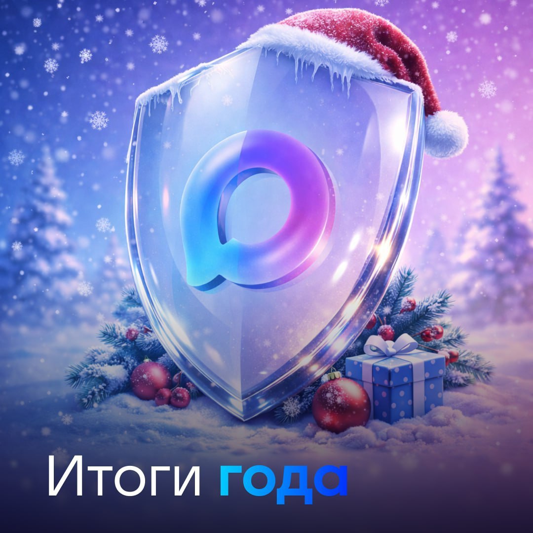 Мошенников ловят подозрительные аккаунты блокируют с токсичностью борятся центр безопасности МАХ подвел итоги за год Больше 40 аферистов удалось словить 700 тыс левых профилей заблокировали а вредных файлов удалено аж больше миллиона Плюс больше 100 человек вытащили из лап скамеров а с антифродом Сбера сохранили людям больше 300 млн рублей Специалисты центра используются гибридный подход автоматика и ручной мониторинг 24 7 После ввода кнопки Пожаловаться контроль стал еще лучше за год было получено около 600 тыс жалоб а среднее время ответа на них до 5 минут Скаммеры разбегаются в ужасе