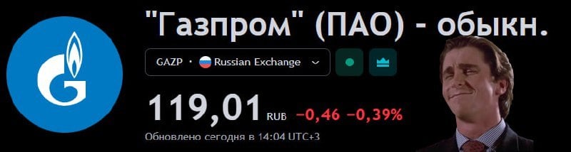 Газпром подписал соглашение с Казахстаном по Карачаганскому месторождению  Соглашение регулирует условиях переработки и реализации газа на 2025-2026 годы. Акции нефтегазовой компании пока почти никак не реагируют и колеблются в районе 119 рублей.