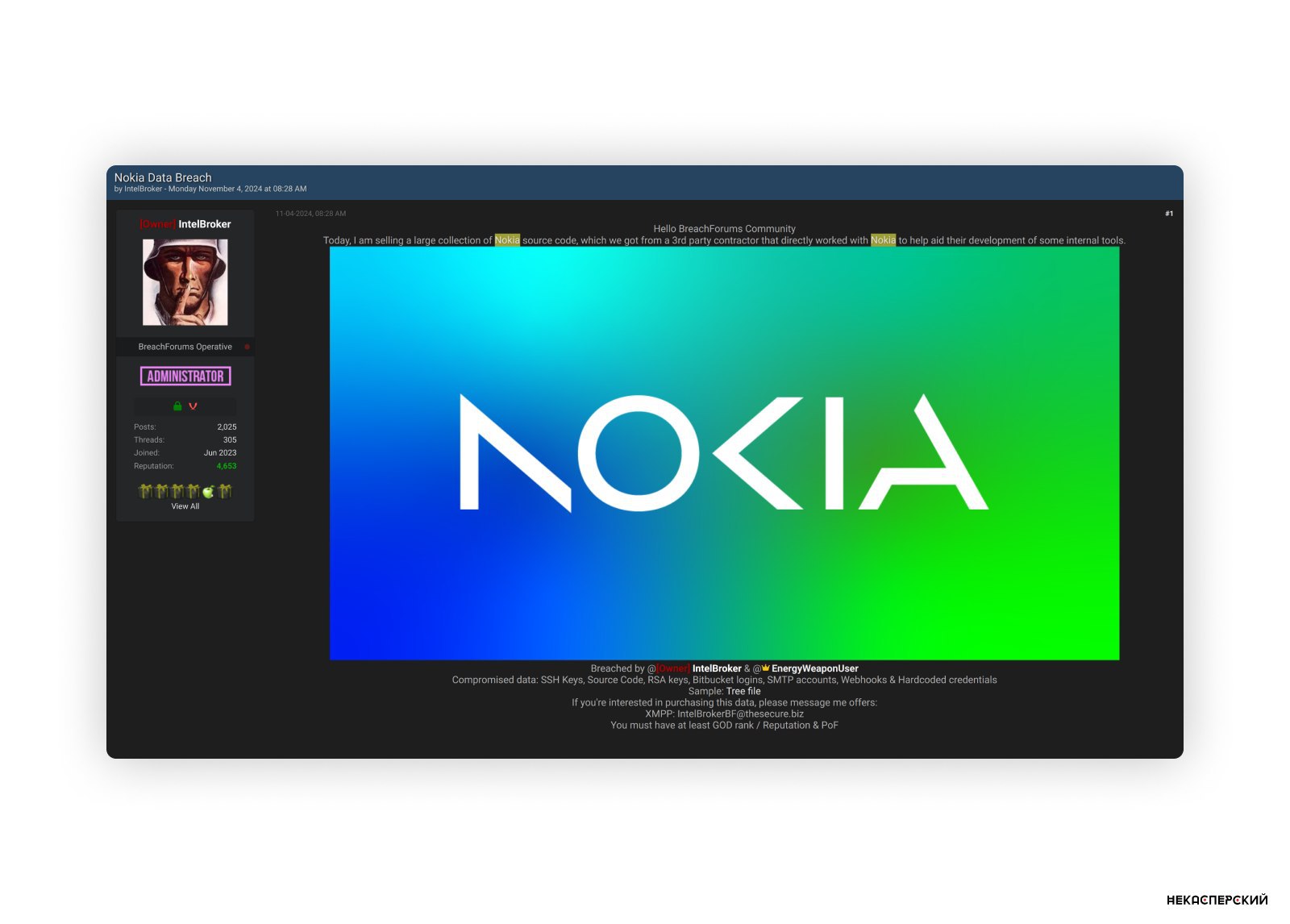 Шило в мешке не утаишь  Компания Nokia начала расследование возможной утечки данных после заявления хакера IntelBroker на BreachForums о краже их исходного кода.  По словам злоумышленника, доступ был получен через сервер стороннего подрядчика из-за слабых паролей на SonarQube. В руки хакера попали SSH-ключи, исходный код и другие конфиденциальные данные.  Nokia пока не подтвердила факт утечки, но активно изучает ситуацию. Это далеко не первый громкий взлом от IntelBroker. Среди них — взлом портала экспертов Европола, утечка исходного кода внутренних инструментов Apple, компрометация данных AMD, включая исходные коды прошивок, а также взлом T-Mobile. Хакер также причастен к атакам на крупнейшие банки Великобритании HSBC и Barclays, а также на подрядчиков ЦРУ и АНБ.  Ситуация вновь поднимает вопрос о безопасности в цепочке поставок. Компании часто забывают, что слабое звено может находиться за пределами их собственной инфраструктуры. Ждём развития событий и официальных заявлений от Nokia.  НеКасперский