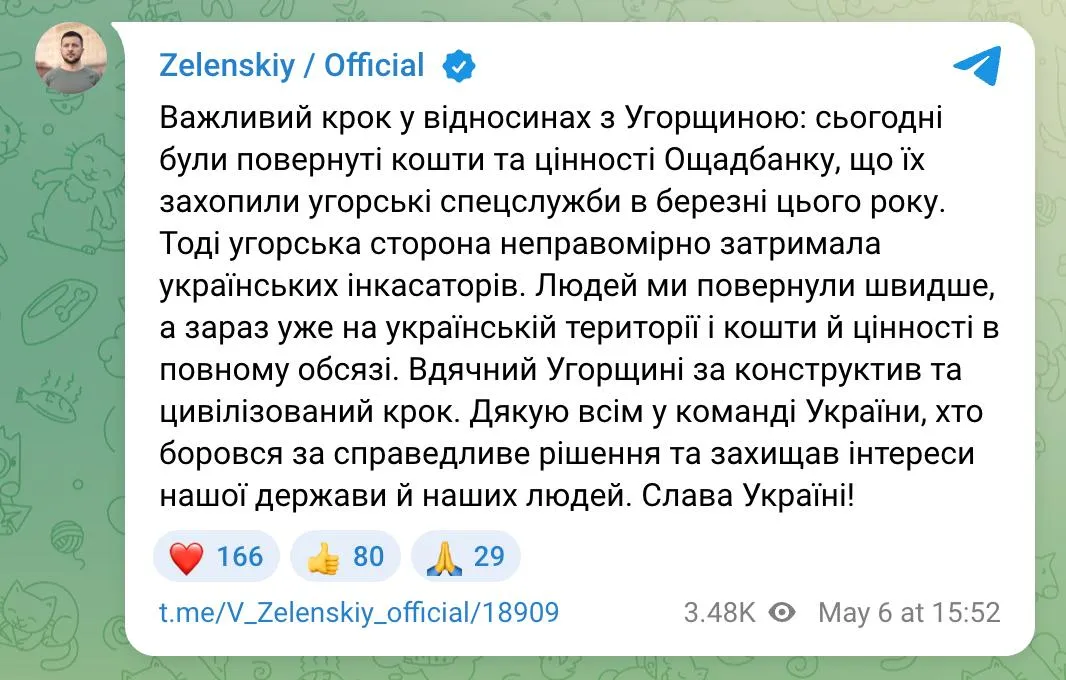Венгрия вернула Украине средства и ценности Ощадбанка которые были задержаны вместе с инкассаторами в марте сообщил Зеленский Ранее победитель выборов Мадьяр уклончиво отвечал на вопрос вернет ли средства после инаугурации которая состоится на днях Сайт Страна X Twitter Прислать новость фото видео Реклама на канале Помощь