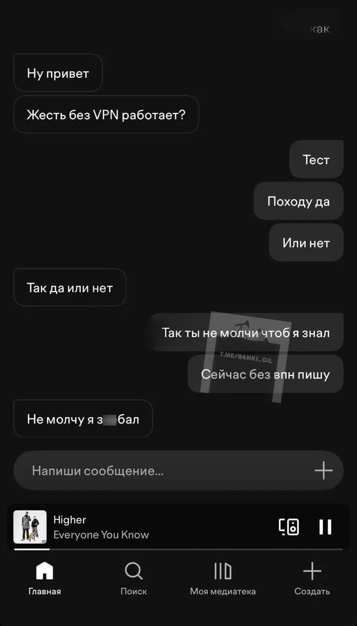 Россияне превратили Spotify в мессенджер Музыкальный стриминг запустил свой чат для пользователей Теперь там можно свободно общаться без VPN Чтобы начать чат нужно взаимно подписаться с другим пользователем нажать на значок с вашей аватаркой и нажать Новое сообщение banki oil