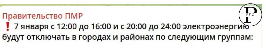 Россия поставит газ в Приднестровье в виде гумпомощи  Об этом заявил президент республики Вадим Красносельский.  На данный момент не уточняется как это будет сделано технически. Ранее Приднестровье получало газ через Украину, которая с 1 января остановила российский транзит.  После этого начался энергетический кризис в «ПМР». Были введены веерные отключения света.