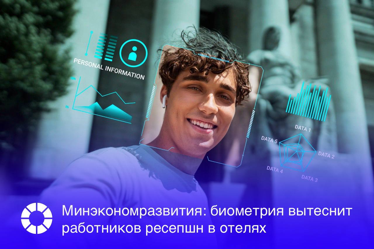 В будущем заселение в гостиницы должно проходить без сотрудников ресепшн заявил глава Минэкономразвития Максим Решетников в ходе выступления в Госдуме Туризму чтобы ускорить процесс заселения в гостиницы сейчас разрешили использовать биометрию В планах заселение через загранпаспорт госQR водительские права мессенджер Max В конечном итоге надо конечно реализовать проект заселения в гостиницу без ресепшена сказал Максим Решетников По словам министра это позволит отелям проще работать в ночное время и увеличить производительность Изображение Freepik RSpectr Подписаться VK и Telegram