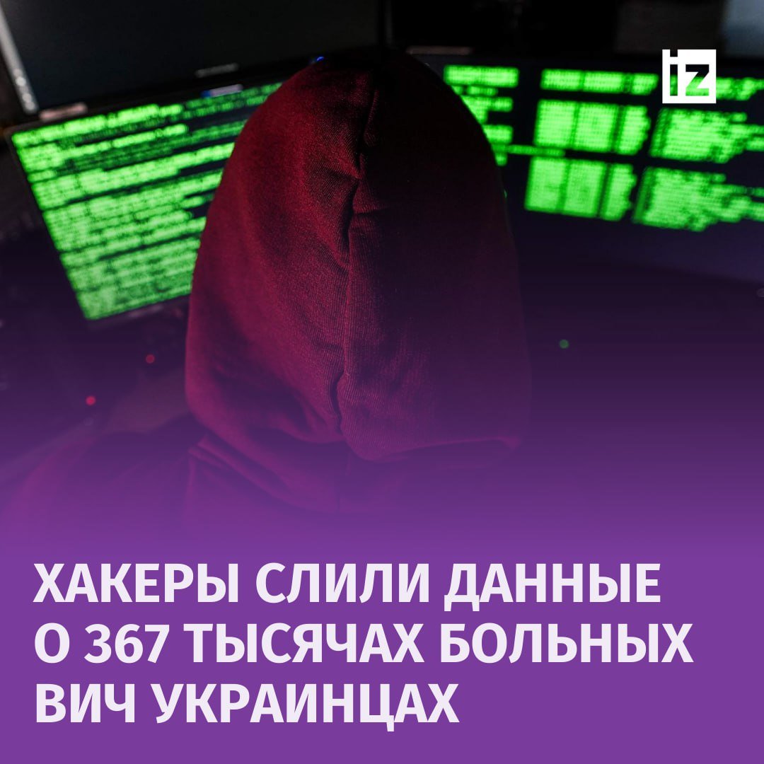 Число больных ВИЧ украинцев достигло 367 тысяч — такие данные "слили" российские хакеры в Сеть после заявления представителя МО Украины о готовности отправлять на фронт инфицированных вирусом.   В базы данных учета также вносят сведения об употреблении наркотиков, алкоголя и о "работе в сфере коммерческой любви", отмечают в "НемеZиде".  Другие сведения о заболеваемости ВИЧ на Украине:    Среди больных более 169 тысяч женщин, мужчин — более 205 тысяч;    Число "работников коммерческой любви" перевалило за 5 тысяч;    Наркотики принимают почти 89 тысяч больных, алкоголизмом страдают более 8 тысяч.  "Мы публикуем эту информацию, поскольку считаем своим долгом продемонстрировать мобилизационный потенциал этой категории украинских граждан", — заявили хакеры.       Отправить новость