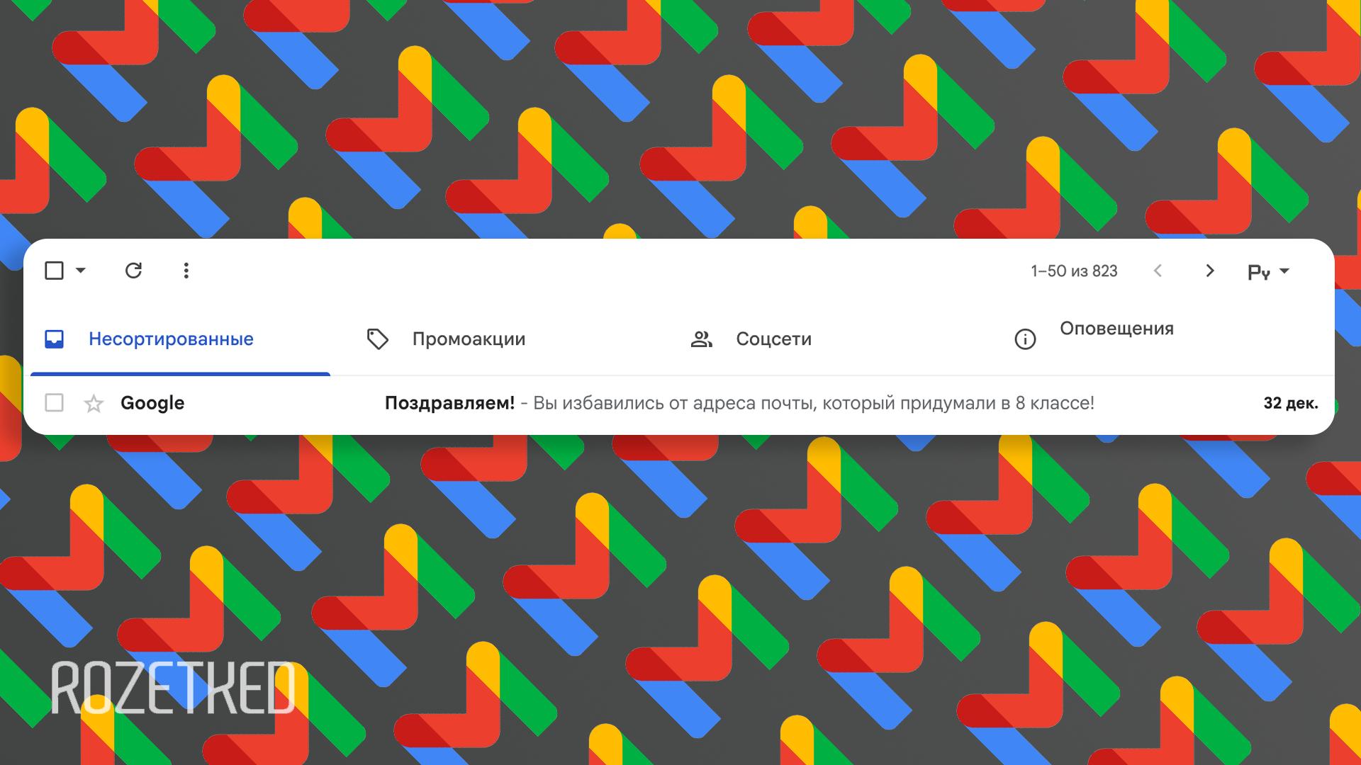 Теперь будет не стыдно давать свой Gmail другим В Gmail должна появиться возможность менять свой адрес почты gmail com о чём сообщается на странице поддержки Google в Индии Сейчас такая возможность внедряется постепенно Судя по всему информацией поделились раньше запланированного Пока других анонсов от Google не было но подробностей на странице поддержки достаточно rozetked me news 43520