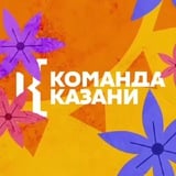 Команда Казани