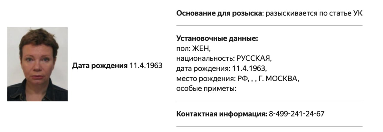 МВД объявило в розыск журналистку Ксению Ларину Информация об этом появилась в базе данных ведомства обратила внимание Медиазона По какой статье УК разыскивается Ларина МВД не уточняет Ранее против журналистки возбудили уголовное дело по статье об уклонении от исполнении обязанностей иностранного агента ч 2 ст 330 1 УК Оксана Баршева более известная под псевдонимом Ксения Ларина российская журналистка театральный критик радио и телеведущая С 2017 года журналистка проживает за пределами России В реестр иностранных агентов Ларину внесли 1 сентября 2023 года Подписаться Связаться Поддержать Patreon Boosty
