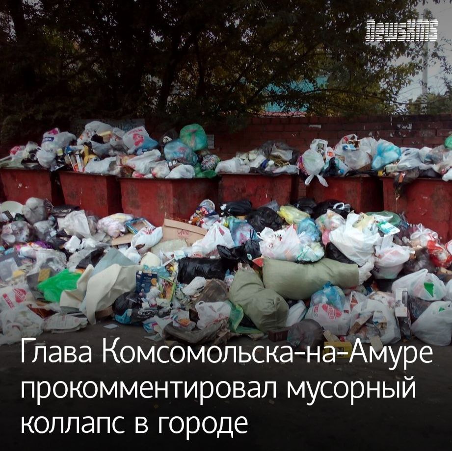 Глава города Дмитрий Заплутаев прокомментировал мусорный коллапс, который в последние недели привёл к массовым жалобам жителей. Только за последнюю неделю в администрацию поступило более 60 обращений - особенно сложная обстановка сложилась в центральных районах. В своём Telegram-канале градоначальник отметил, что таких масштабных сбоев не происходило даже в период новогодних праздников. Ситуация продолжает ухудшаться, несмотря на предпринятые ранее меры. В связи с этим было проведено экстренное совещание с участием регионального оператора, представителей перевозчиков, Роспотребнадзора и управления ЖКХ. Регоператор признал обоснованность жалоб и объяснил срывы нехваткой водителей у одного из подрядчиков, что привело к простоям спецтехники. «Считаю, что проблема вызвана не только сбоем у одного из перевозчиков. Она комплексная. Регоператору необходима дополнительная техника, кадровый резерв, перестройка маршрутов, а также взаимодействие с УК и ЖКХ по вопросу увеличения числа контейнеров», — подчеркнул мэр.