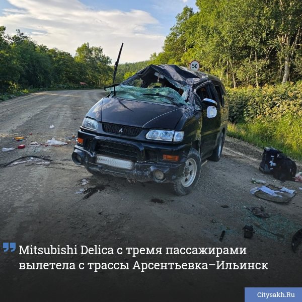 На трассе между Арсентьевкой и Ильинским микроавтобус оказался в кювете. На место выехали пожарно-спасательные службы, которые оперативно ликвидировали последствия аварии.