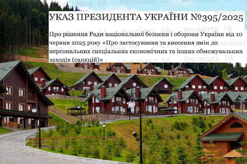 Зеленский ввел санкции против лагеря «Артек» в Крыму, «Движения первых» и общества «Знание»