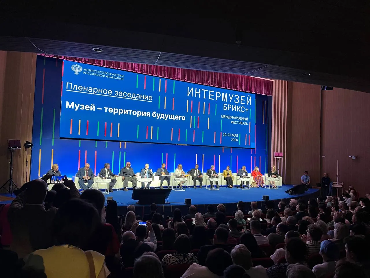 Интермузей Брикс 2026 начал свою работу Пленарное заседание посетило более 500 человек Мария Захарова поделилась в своем выступлении что сейчас культура которую сохраняют музеи это противостояние с неоварварством Трансляции форума по ссылке Музейныепроекты Интермузей