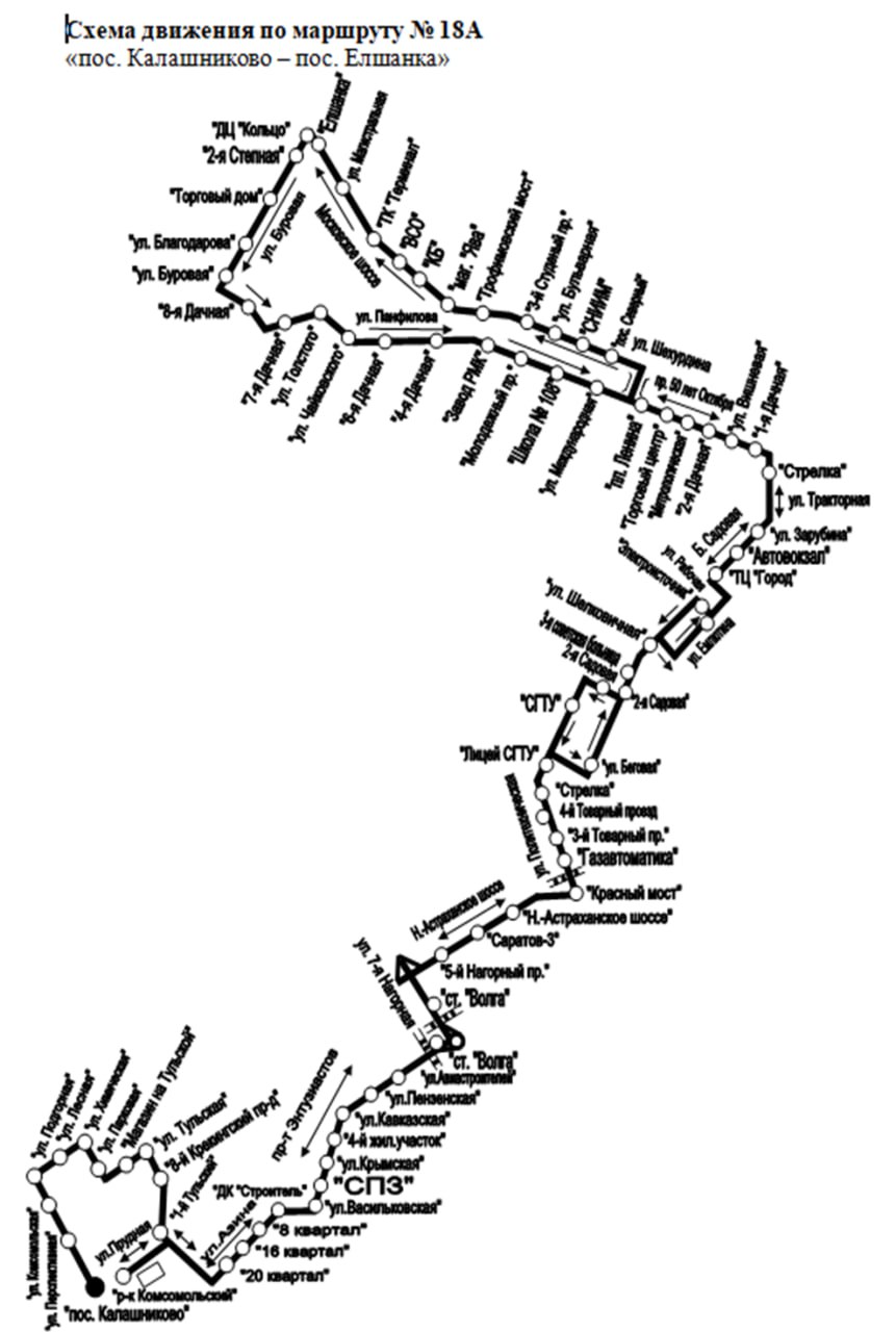 В Саратове ищут перевозчика для маршрута 18А по брутто-контрактам  Комитет по транспорту администрации города предложил сумму в 1 млрд 307 млн руб. за период с 20 апреля 2025 года по 31 марта 2028 года.  На маршруте №18А обещают 27 автобусов, из которых летом 24. Автобусы будут курсировать между поселками Калашниково и Елшанка с 05:30 до 00:22 в зимнее время и до 00:09 летом.   сайт госзакупок