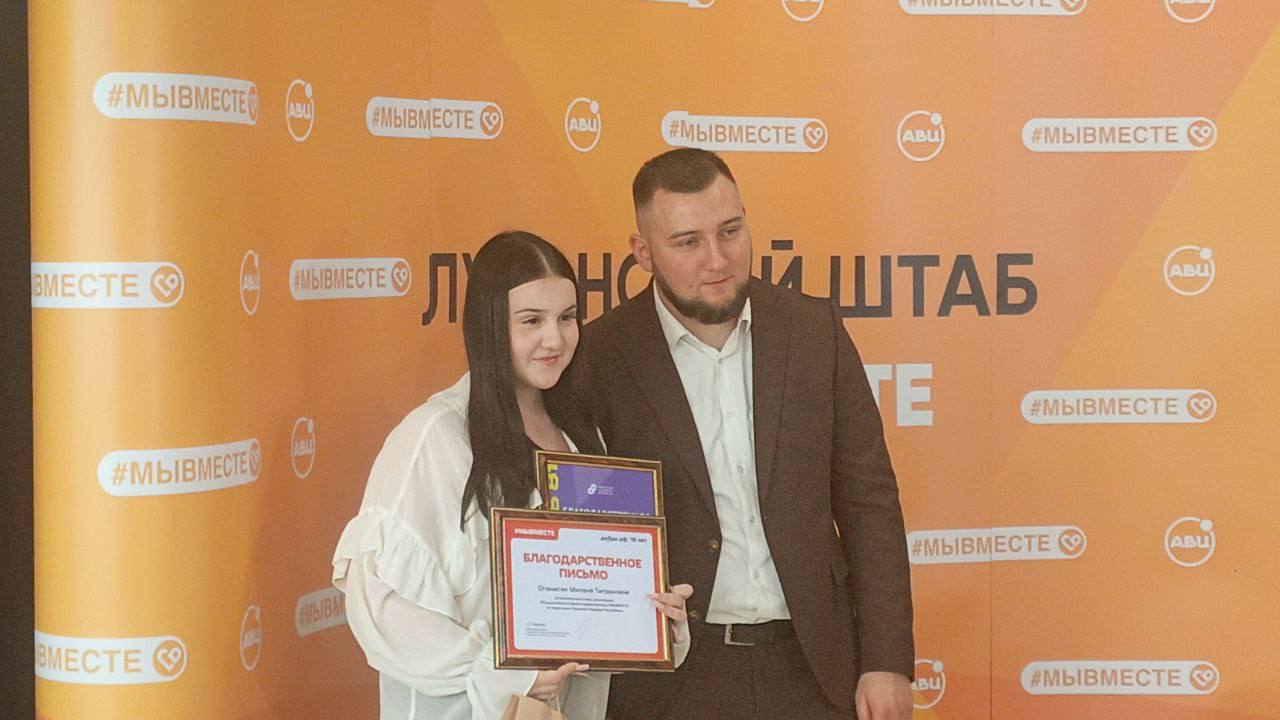 Торжественное мероприятие по случаю третьей годовщины со дня создания регионального штаба #МЫВМЕСТЕ в ЛНР состоялось в новом молодежном центре в Луганске. Об этом с места события передает корреспондент ЛИЦ. Около 50 волонтеров были награждены благодарственными письмами и подарками. Министр молодежной политики ЛНР Михаил Голубович подчеркнул, что эти люди всегда находятся в центре событий. «Когда были пожары, именно эти ребята, которых сегодня мы наградили, раздавали гуманитарную помощь, фасовали, отвозили. Когда происходят события, именно эта молодежь находится в авангарде этих событий. Очень много тонн гуманитарной помощи было передано за эти три года. И поэтому результат нашей деятельности — это сотни отзывов жителей, которым мы действительно помогли», — отметил Голубович.