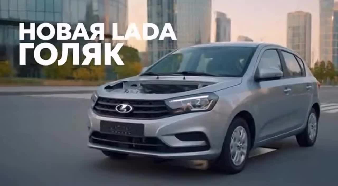 АвтоВАЗ представляет новую модель Lada с уникальным дизайном