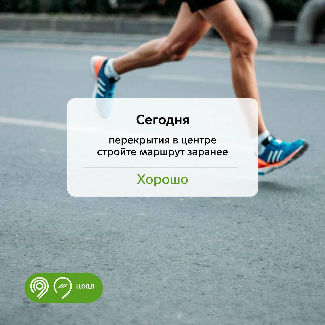 Напоминаем что сегодня в связи с проведением соревнований по триатлону закрыто движение для транспорта до 14 30 на Лужнецкой набережной от дома 24 строение 21 по улице Лужники до Фрунзенской набережной и на Фрунзенской набережной от Лужнецкой набережной до 1 й Фрунзенской набережной до 17 00 на улице Лужники от дома 24 строение 9 по улице Лужники до Лужнецкой набережной В районе ограничений движения до окончания мероприятия запрещена парковка Планируйте маршрут заранее Подробнее на сайте
